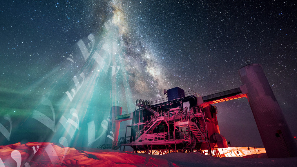 An artist's impression of neutrino emission from the Galactic plane streams past a photograph of the IceCube facility at the South Pole.